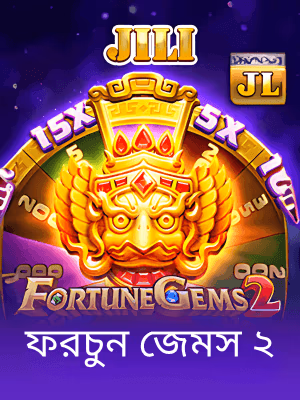 nbajee বাংলাদেশের গেম ব্যানার দেখা যাচ্ছে