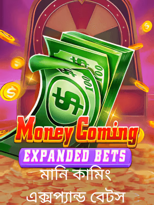 nbajee গেমিং প্ল্যাটফর্মে বাংলাদেশে খেলার ব্যানারটি